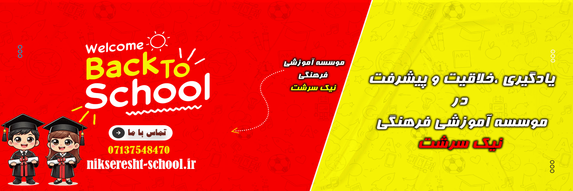 فرم ثبت نام 1406-1405